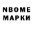 Марки NBOMe 1,8мг Honey Love