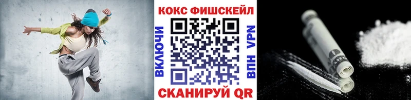 мега ссылка  где продают наркотики  Жигулёвск  Cocaine FishScale 