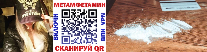 Первитин мет  Жигулёвск 