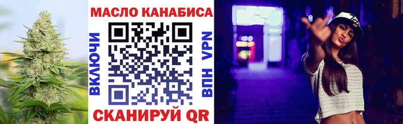 ТГК гашишное масло где купить Жигулёвск
